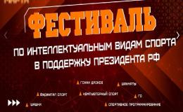 фестиваль